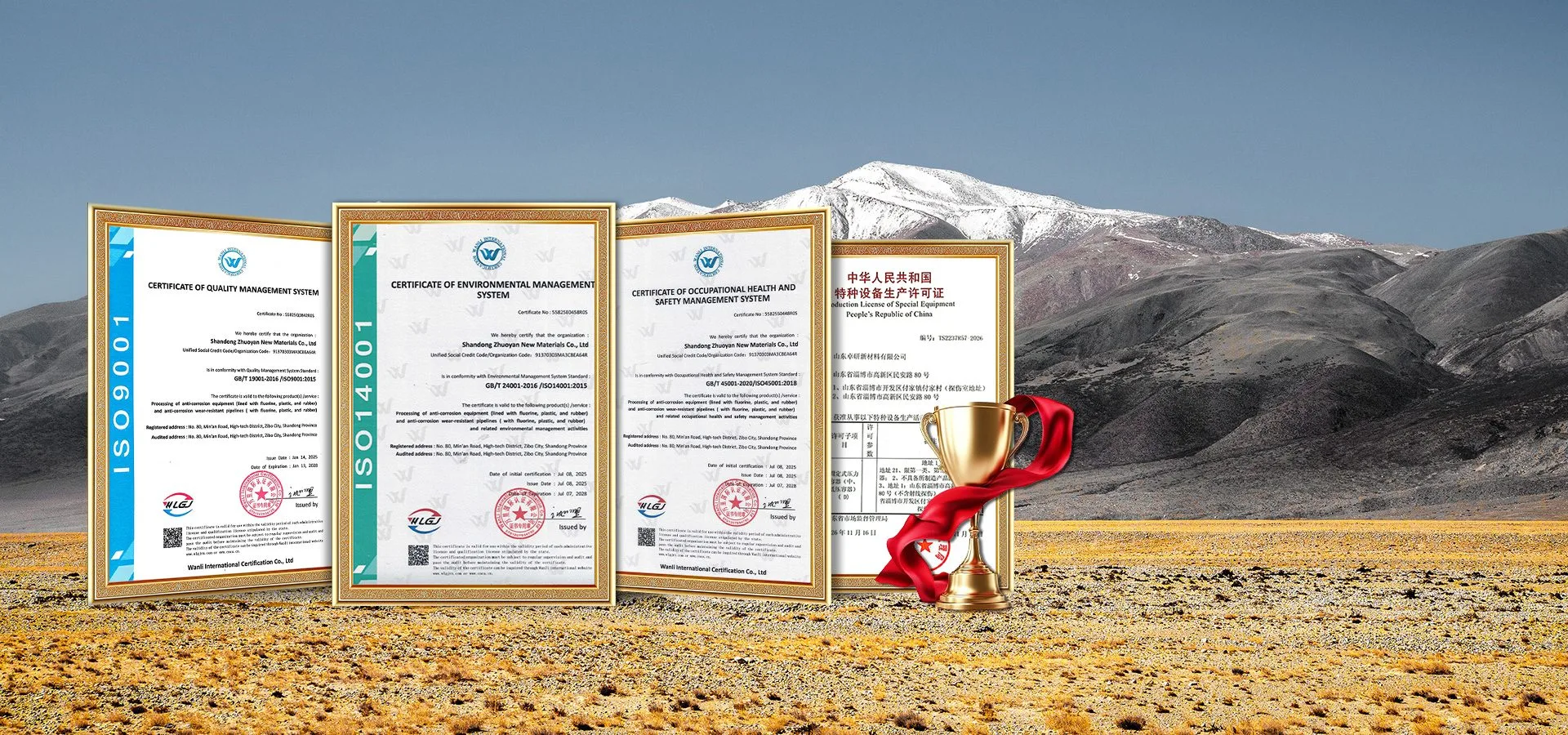 Certificaciones Zhuoyan